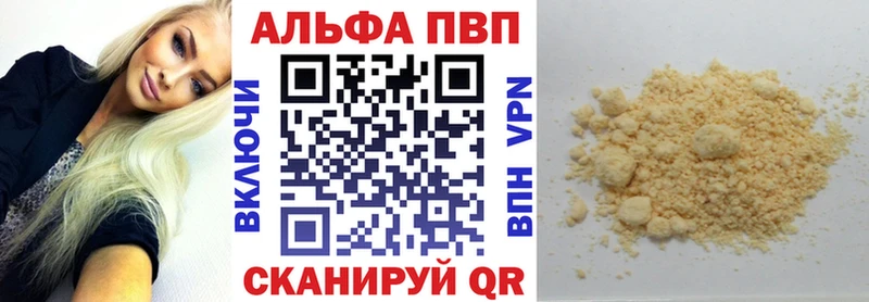 APVP мука  Советский 