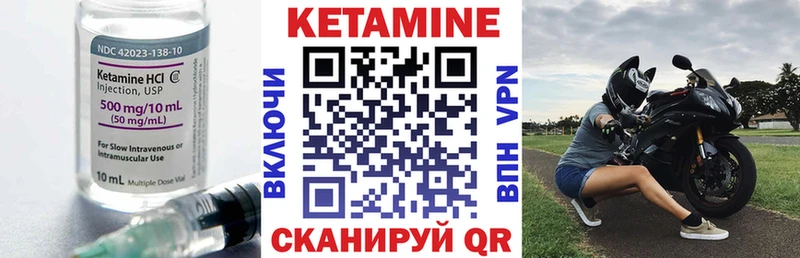 КЕТАМИН ketamine  Советский 