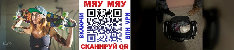 Мефедрон кристаллы  Советский 