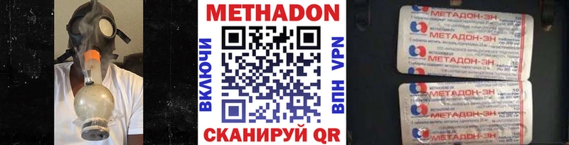 МЕТАДОН methadone  Советский 